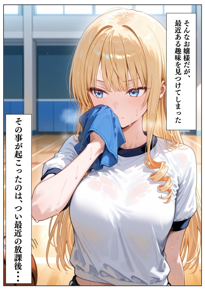 お嬢様はイキたいっ！【アルテミス】 無料エロ漫画（同人誌）サンプル画像009