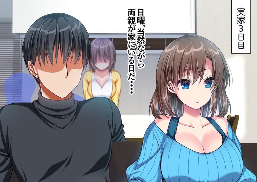 JK妹と実家でエッチな1週間〜妹とイチャラブ生ハメ性活〜【かそくえっぢ】 hitomi無料エロ漫画（同人誌）サンプル画像021