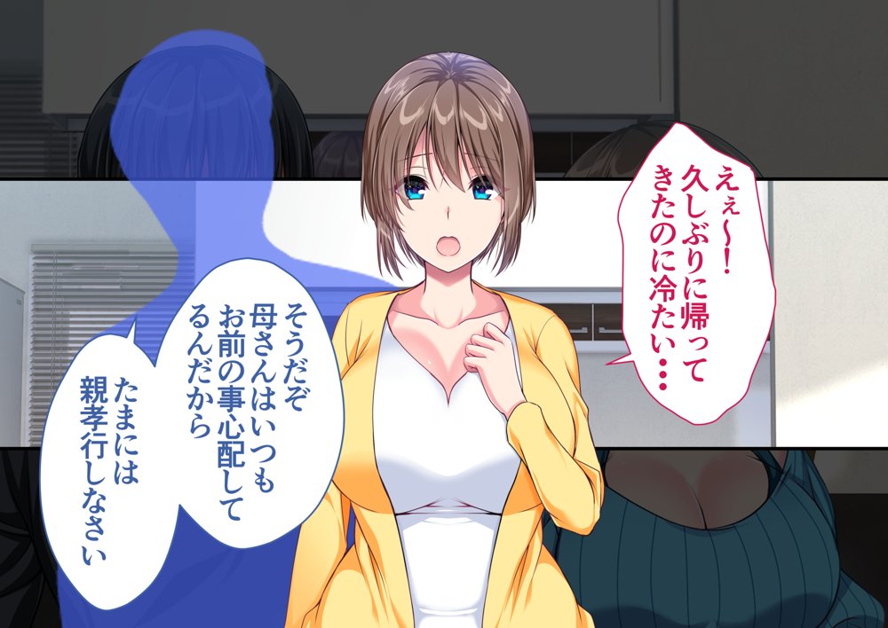 JK妹と実家でエッチな1週間〜妹とイチャラブ生ハメ性活〜【かそくえっぢ】 hitomi無料エロ漫画（同人誌）サンプル画像023