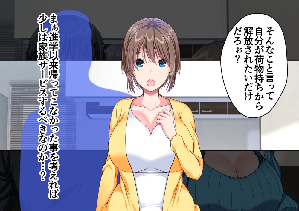 JK妹と実家でエッチな1週間〜妹とイチャラブ生ハメ性活〜【かそくえっぢ】 hitomi無料エロ漫画（同人誌）サンプル画像024