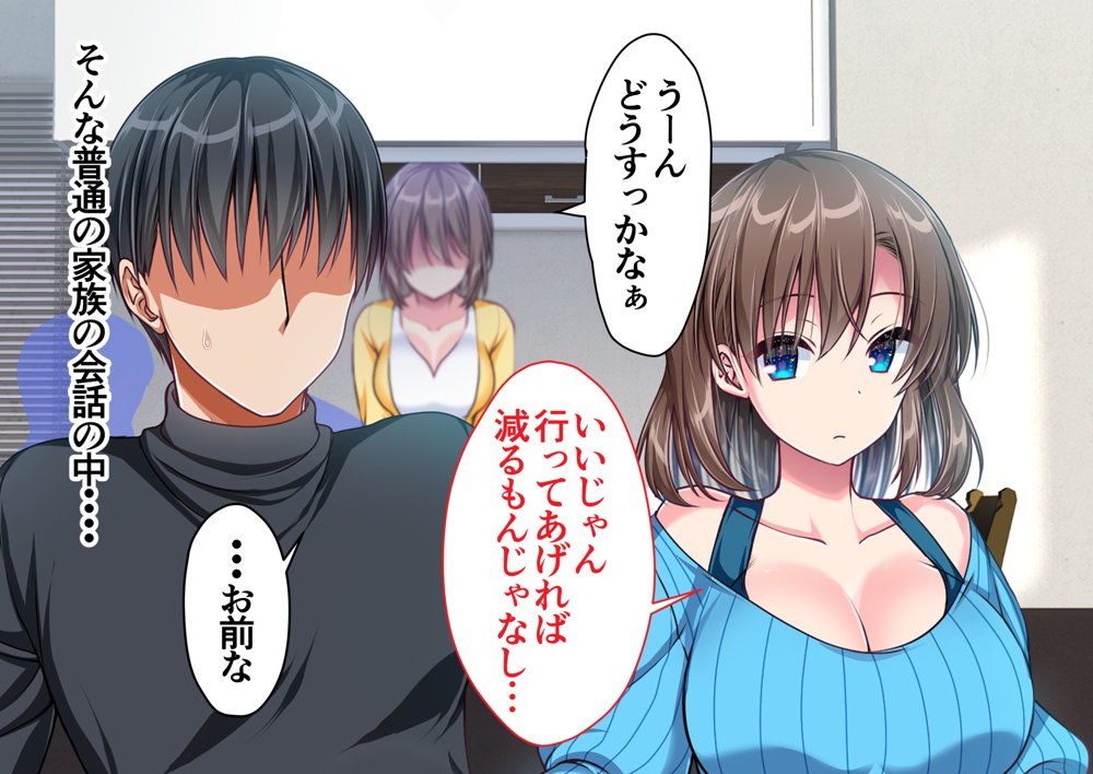 JK妹と実家でエッチな1週間〜妹とイチャラブ生ハメ性活〜【かそくえっぢ】 hitomi無料エロ漫画（同人誌）サンプル画像025