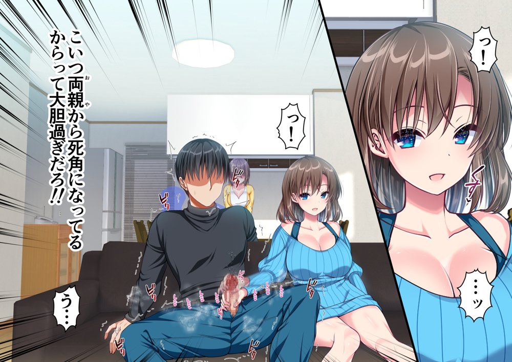 JK妹と実家でエッチな1週間〜妹とイチャラブ生ハメ性活〜【かそくえっぢ】 hitomi無料エロ漫画（同人誌）サンプル画像027