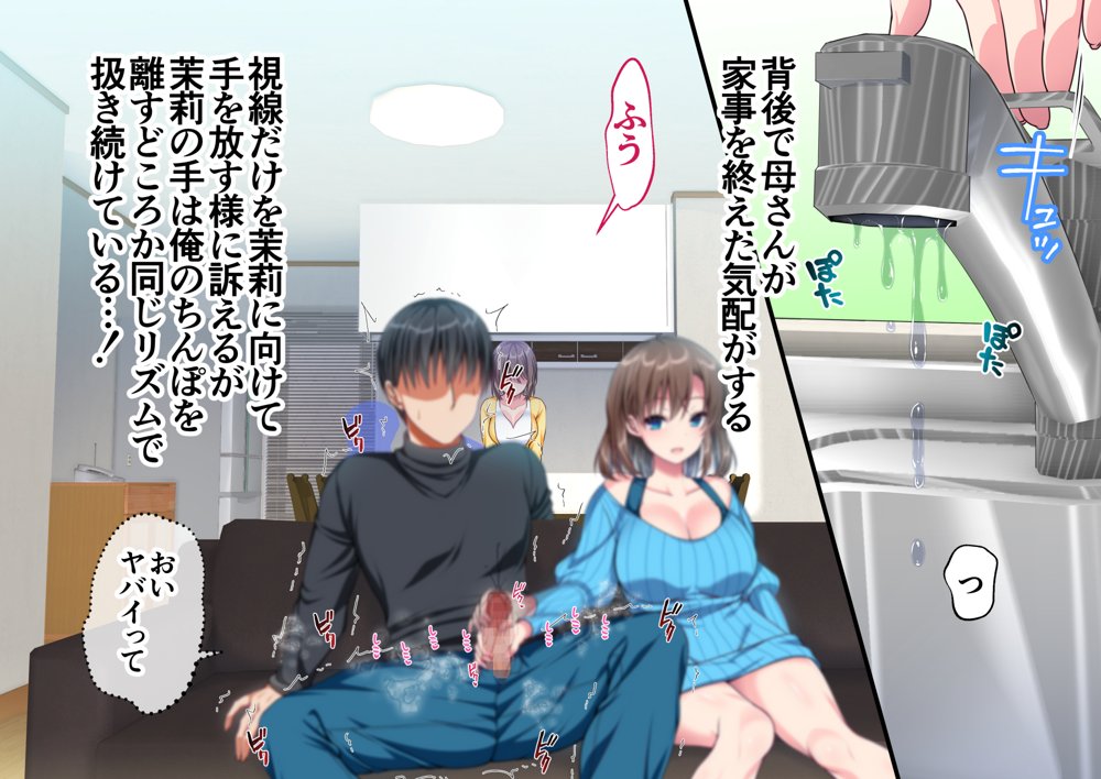 JK妹と実家でエッチな1週間〜妹とイチャラブ生ハメ性活〜【かそくえっぢ】 hitomi無料エロ漫画（同人誌）サンプル画像028