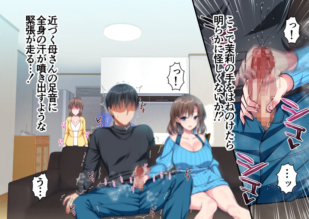 JK妹と実家でエッチな1週間〜妹とイチャラブ生ハメ性活〜【かそくえっぢ】 hitomi無料エロ漫画（同人誌）サンプル画像029