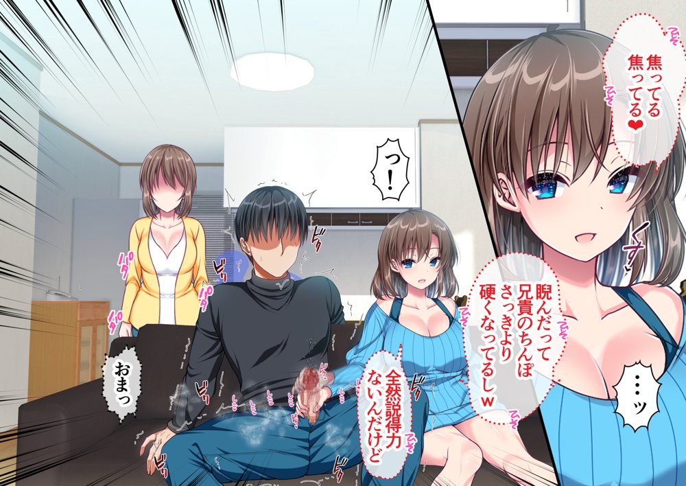 JK妹と実家でエッチな1週間〜妹とイチャラブ生ハメ性活〜【かそくえっぢ】 hitomi無料エロ漫画（同人誌）サンプル画像030