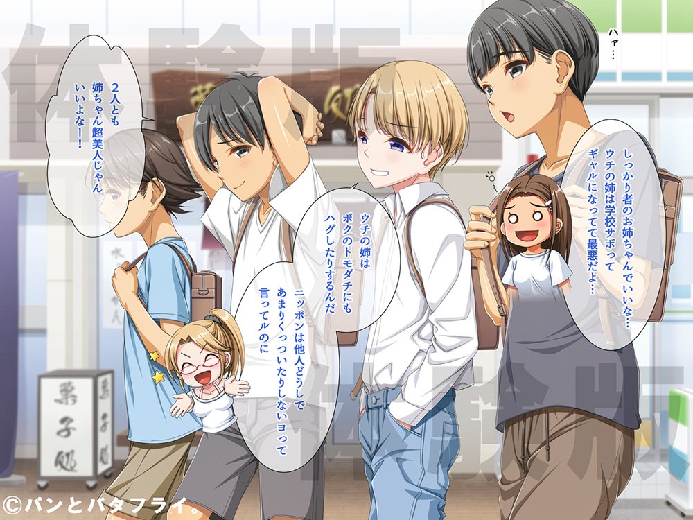 どスケベな9作品パンとバタフライ。総集編【パンとバタフライ。】