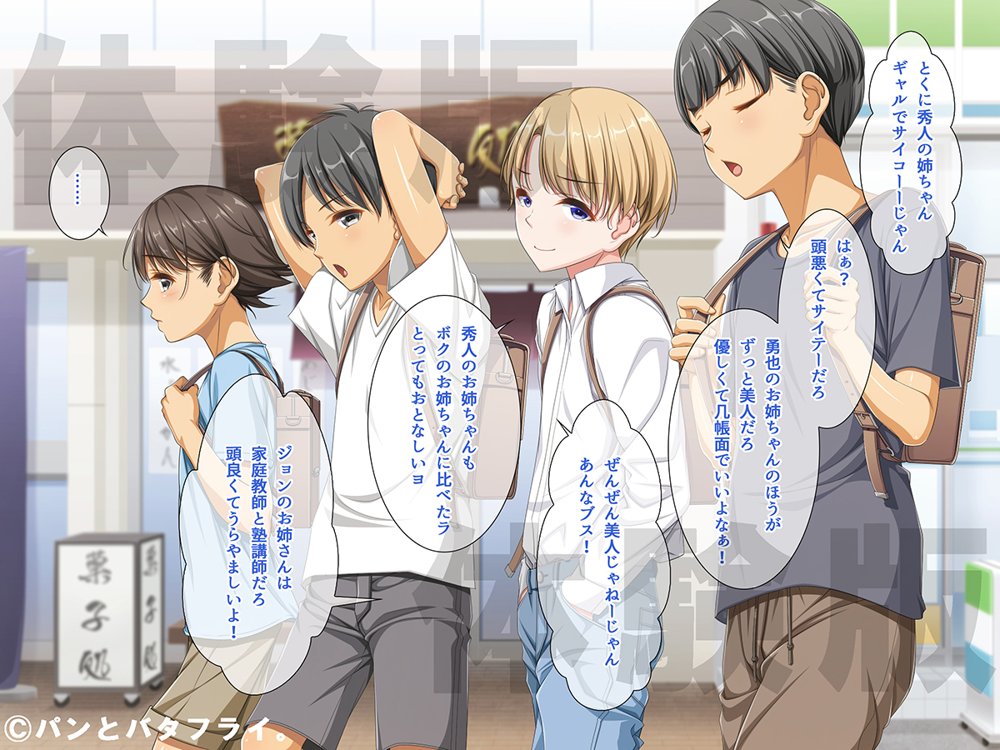 どスケベな9作品パンとバタフライ。総集編【パンとバタフライ。】