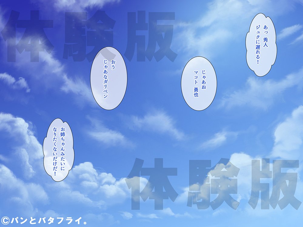 どスケベな9作品パンとバタフライ。総集編【パンとバタフライ。】