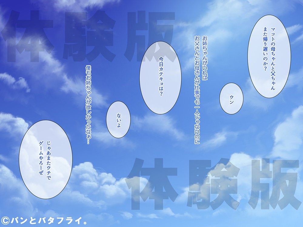 どスケベな9作品パンとバタフライ。総集編【パンとバタフライ。】