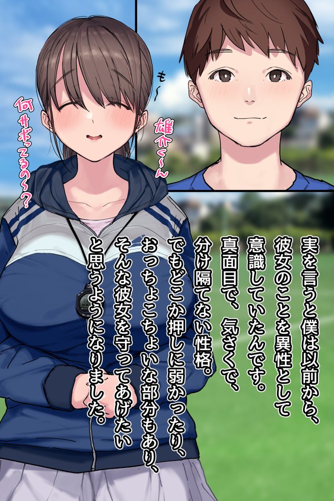 ヤリサーの中で僕だけ純情。ずっとずっと大好きだった憧れの女子マネージャーが、オラオラ系絶倫OBたちにやりたい放題やられちゃうのをただ見ていることしかできない僕。【よもだよも】 無料エロ漫画（同人誌）サンプル画像005
