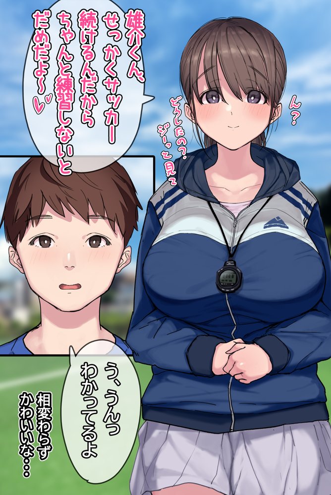 ヤリサーの中で僕だけ純情。ずっとずっと大好きだった憧れの女子マネージャーが、オラオラ系絶倫OBたちにやりたい放題やられちゃうのをただ見ていることしかできない僕。【よもだよも】 無料エロ漫画（同人誌）サンプル画像006