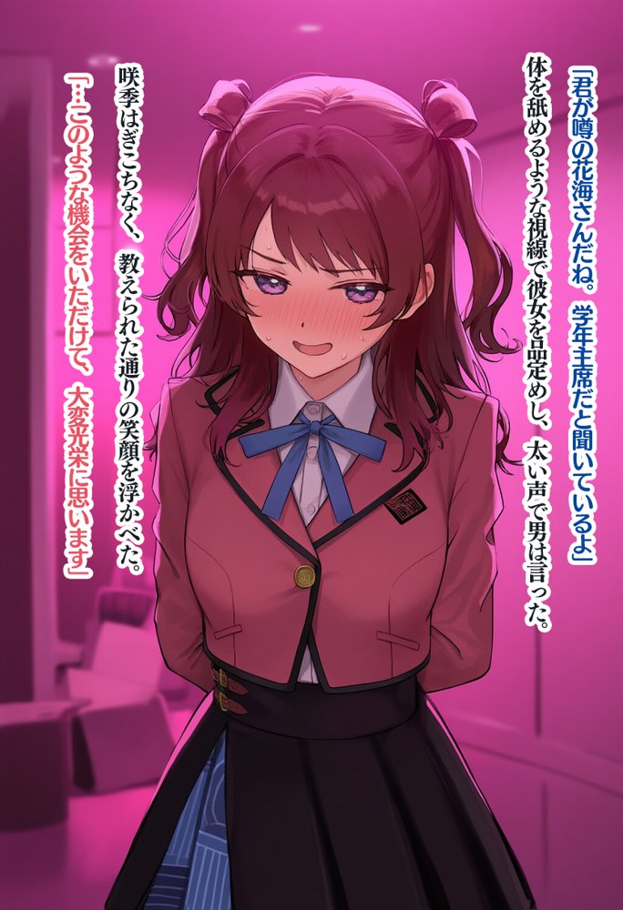 【セリフ有】初星学園 裏カリキュラム 〜枕営業で輝くアイドルへの道〜【Bergamot】 エロ同人誌画像 002