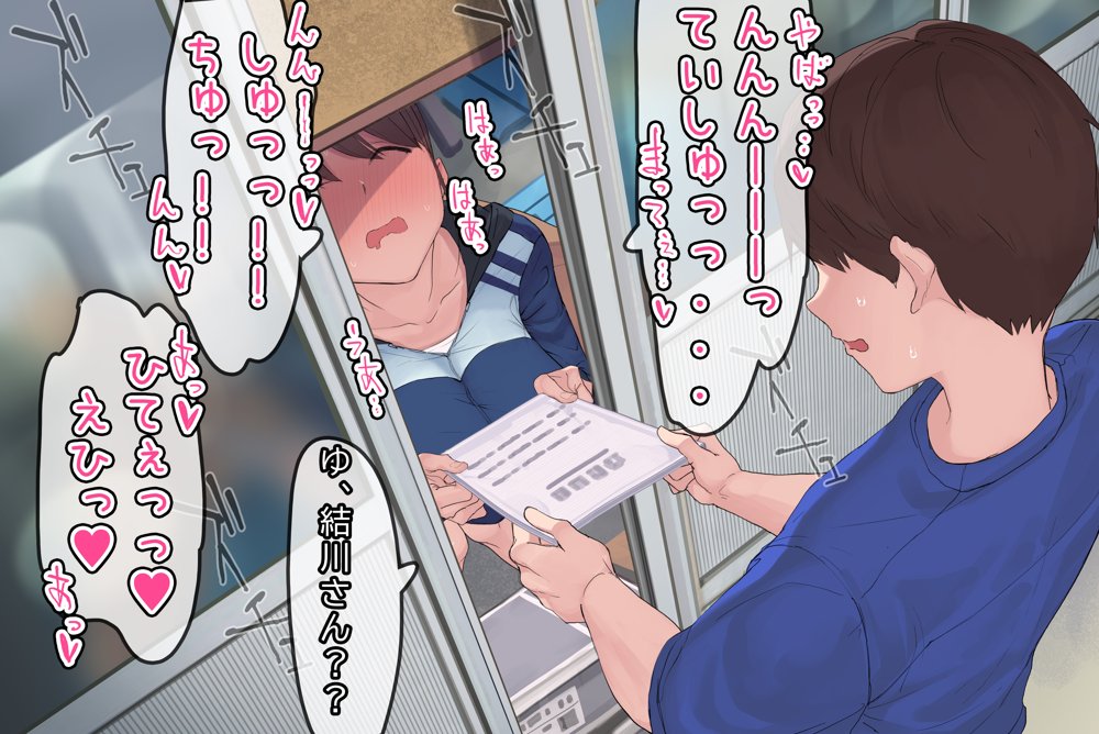ヤリサーの中で僕だけ純情。ずっとずっと大好きだった憧れの女子マネージャーが、オラオラ系絶倫OBたちにやりたい放題やられちゃうのをただ見ていることしかできない僕。【よもだよも】 無料エロ漫画（同人誌）サンプル画像023
