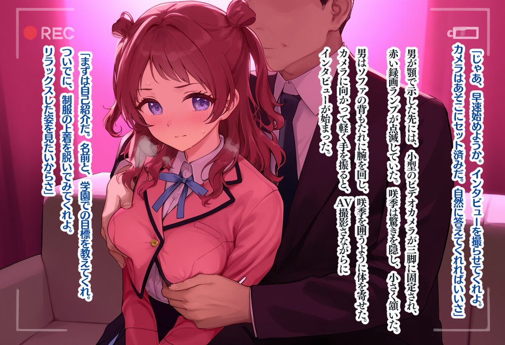【セリフ有】初星学園 裏カリキュラム 〜枕営業で輝くアイドルへの道〜【Bergamot】 エロ同人誌画像 007