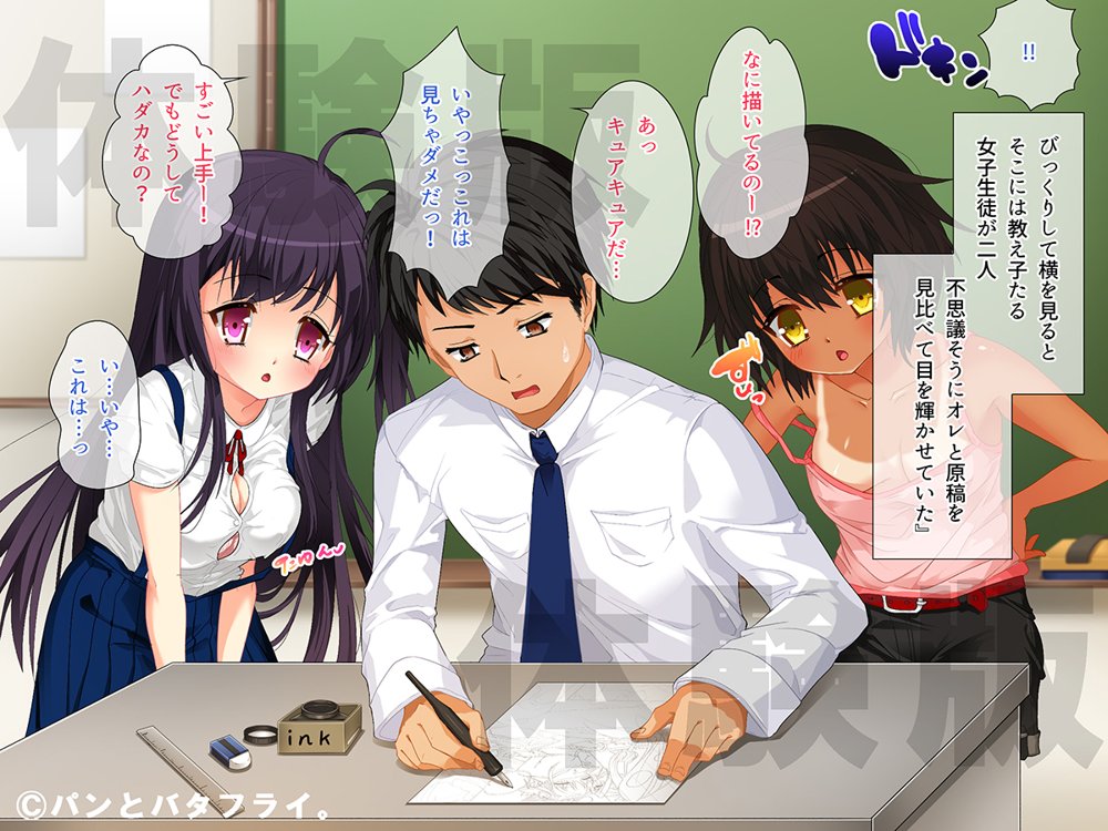 どスケベな9作品パンとバタフライ。総集編【パンとバタフライ。】