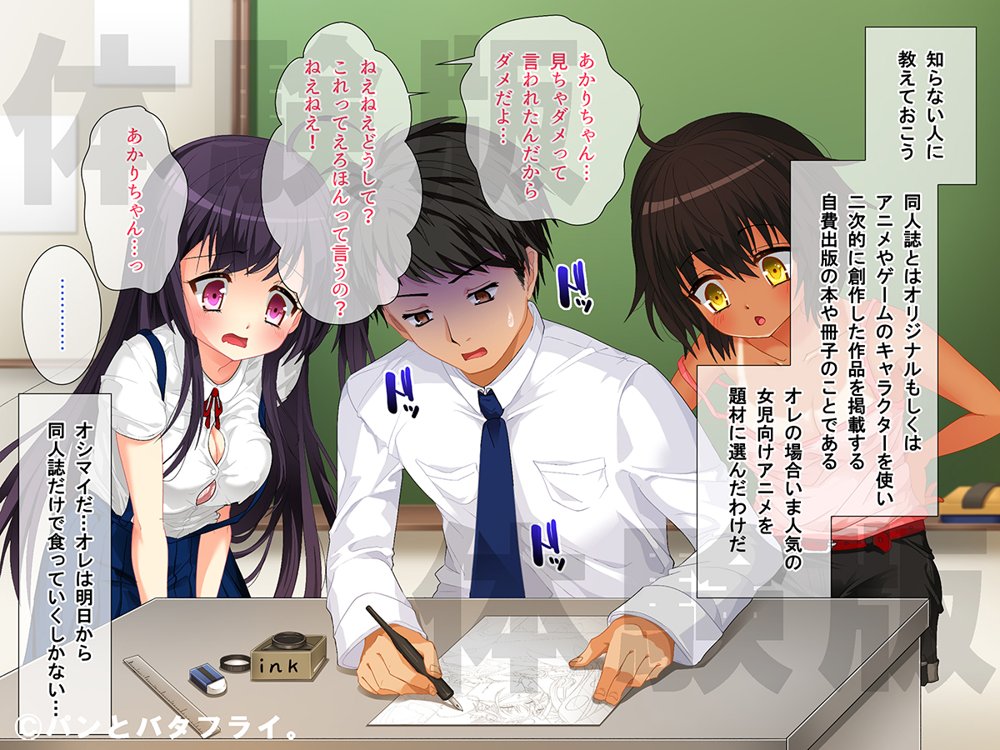 どスケベな9作品パンとバタフライ。総集編【パンとバタフライ。】