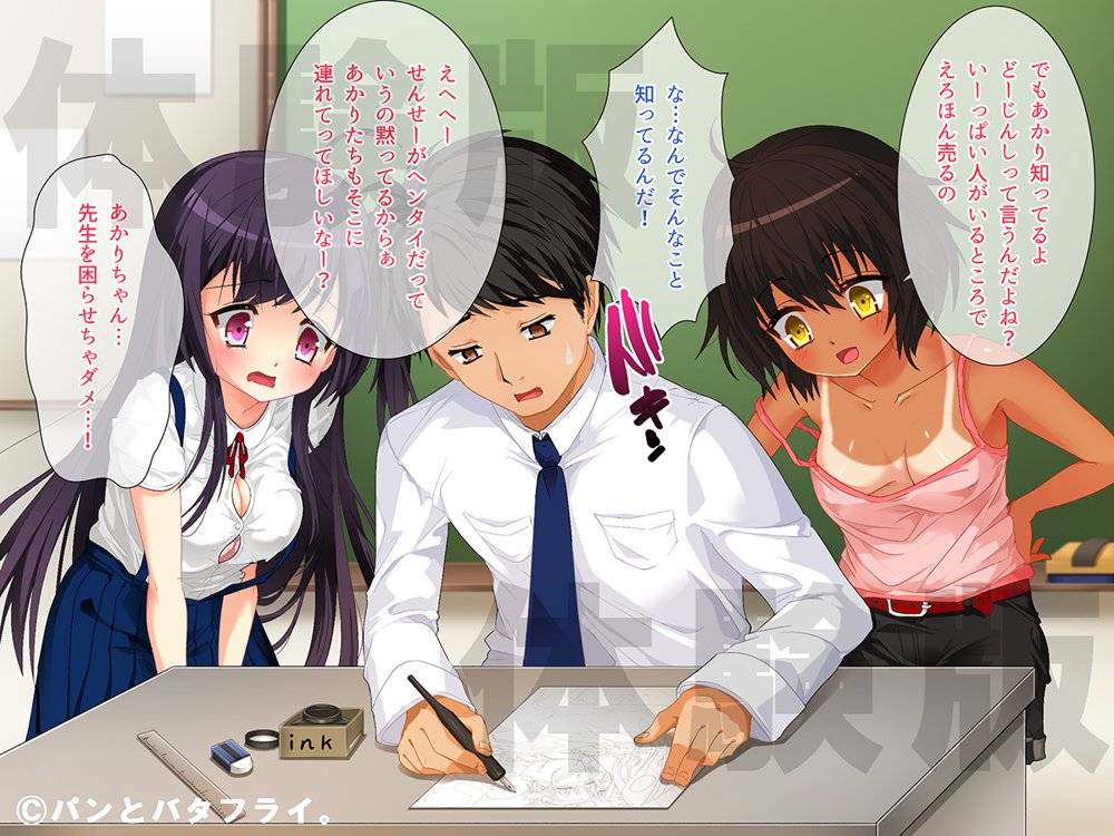 どスケベな9作品パンとバタフライ。総集編【パンとバタフライ。】