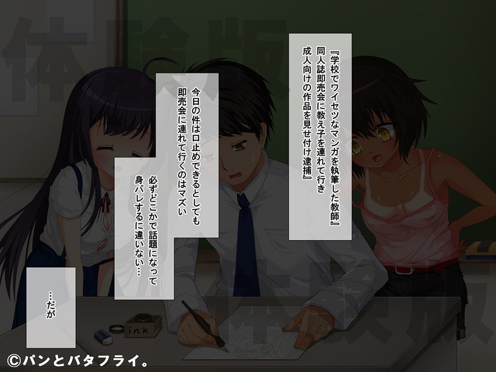 どスケベな9作品パンとバタフライ。総集編【パンとバタフライ。】