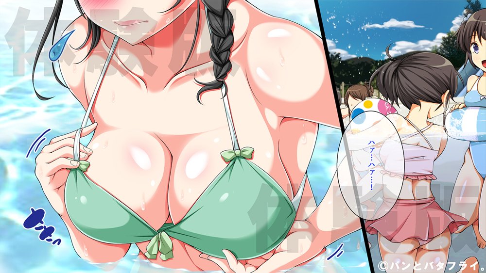 どスケベな9作品パンとバタフライ。総集編【パンとバタフライ。】