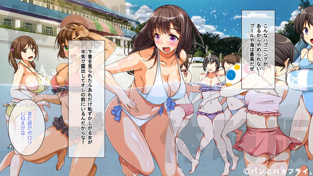 どスケベな9作品パンとバタフライ。総集編【パンとバタフライ。】