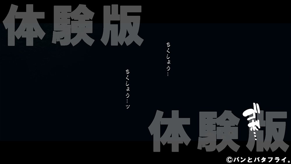 どスケベな9作品パンとバタフライ。総集編【パンとバタフライ。】