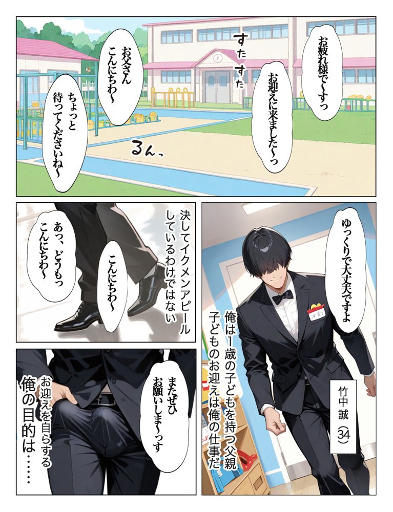 教え子のお父さんの巨ちんが大好きなんです【すぷらっしゅまうんてん】 hitomi無料エロ漫画（同人誌）サンプル画像001
