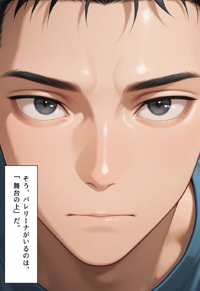 困惑の白鳥 トゥシューズを履かされた男たち【真城のソフトハウス】 エロ同人誌画像 002