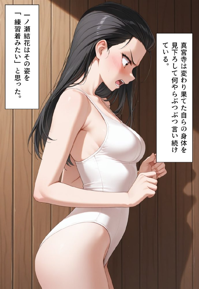 困惑の白鳥 トゥシューズを履かされた男たち【真城のソフトハウス】 エロ同人誌画像 006