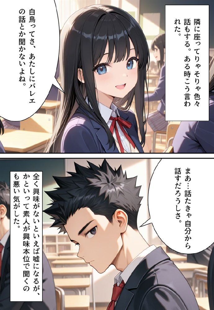 困惑の白鳥 トゥシューズを履かされた男たち【真城のソフトハウス】 エロ同人誌画像 013