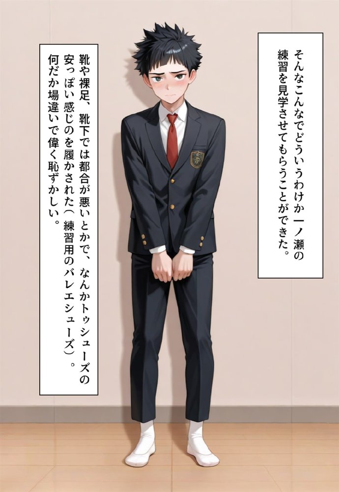 困惑の白鳥 トゥシューズを履かされた男たち【真城のソフトハウス】 エロ同人誌画像 020