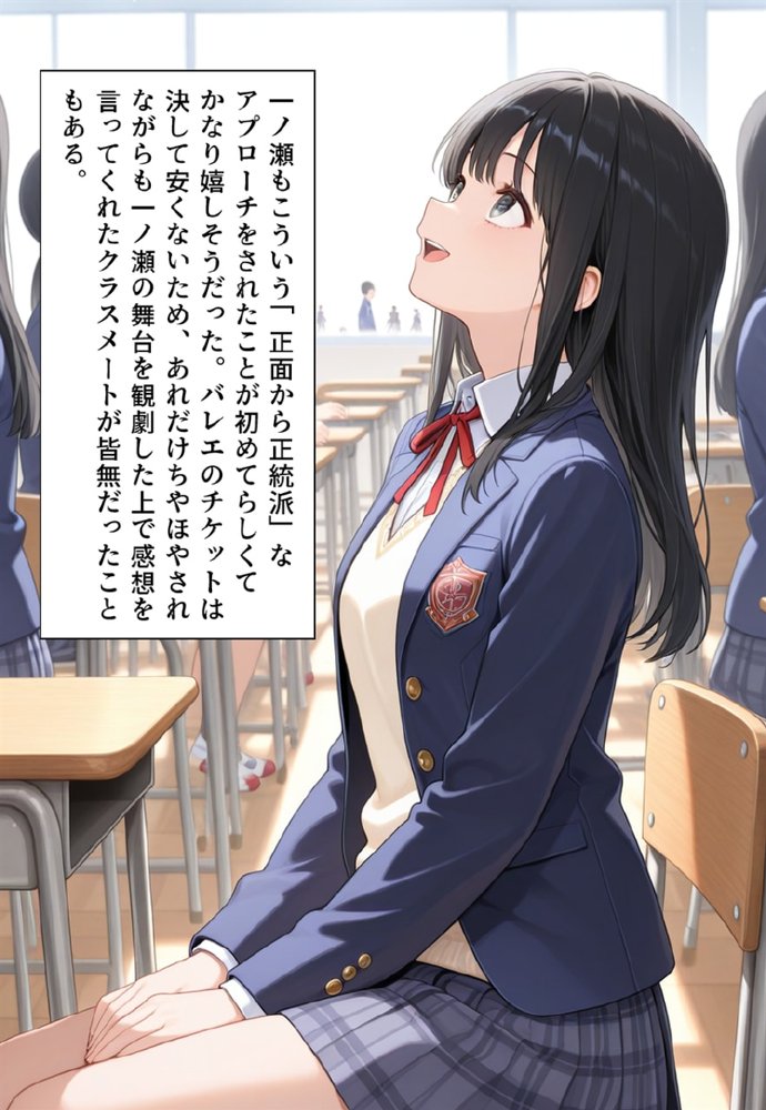 困惑の白鳥 トゥシューズを履かされた男たち【真城のソフトハウス】 エロ同人誌画像 028