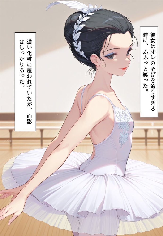 困惑の白鳥 トゥシューズを履かされた男たち【真城のソフトハウス】 エロ同人誌画像 029