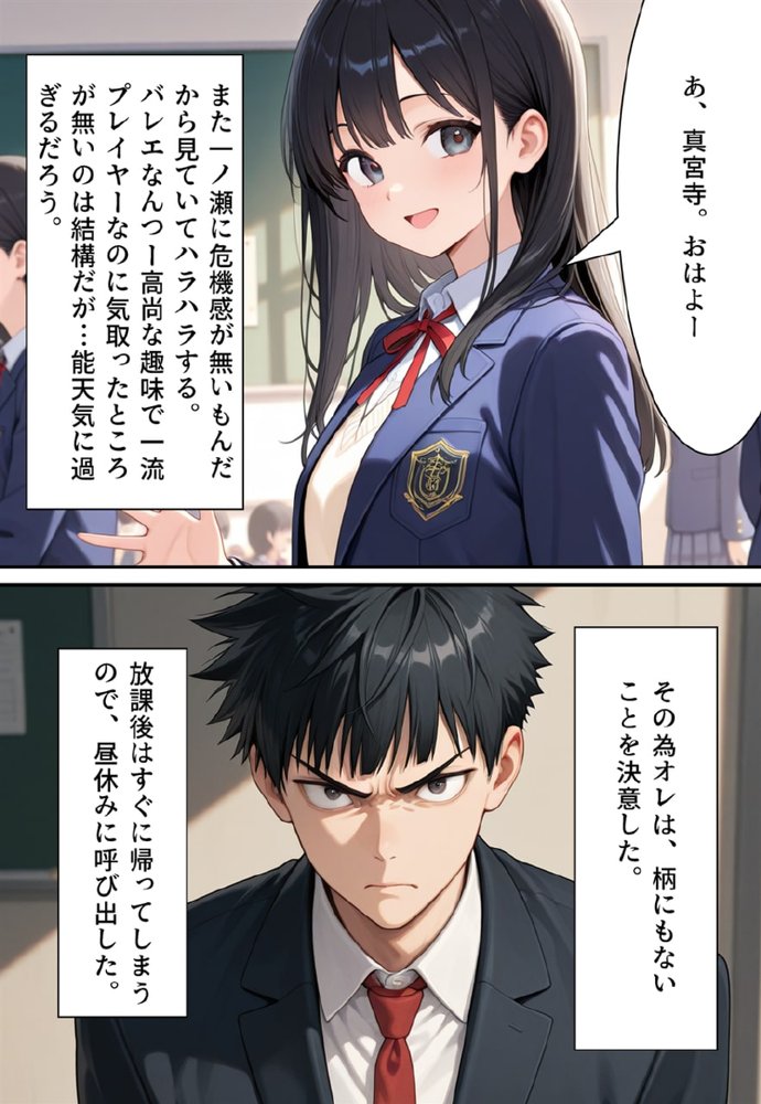 困惑の白鳥 トゥシューズを履かされた男たち【真城のソフトハウス】 エロ同人誌画像 033