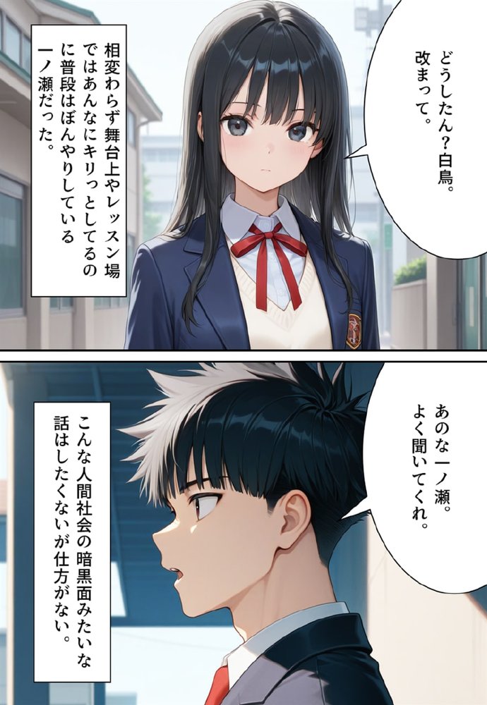 困惑の白鳥 トゥシューズを履かされた男たち【真城のソフトハウス】 エロ同人誌画像 034
