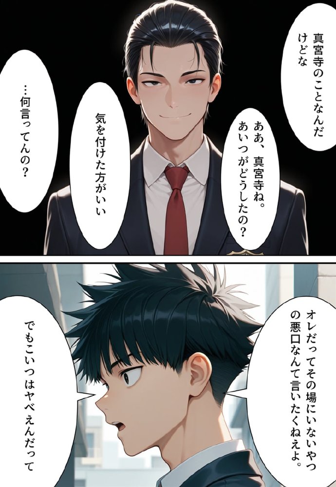 困惑の白鳥 トゥシューズを履かされた男たち【真城のソフトハウス】 エロ同人誌画像 035