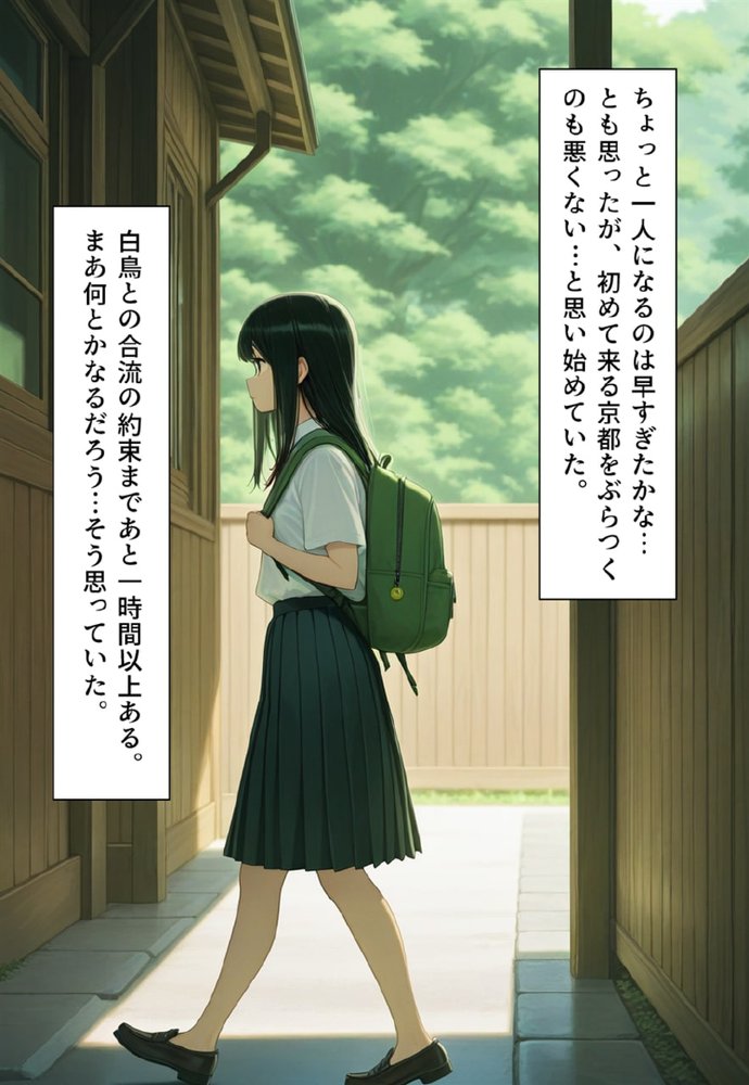 困惑の白鳥 トゥシューズを履かされた男たち【真城のソフトハウス】 エロ同人誌画像 058