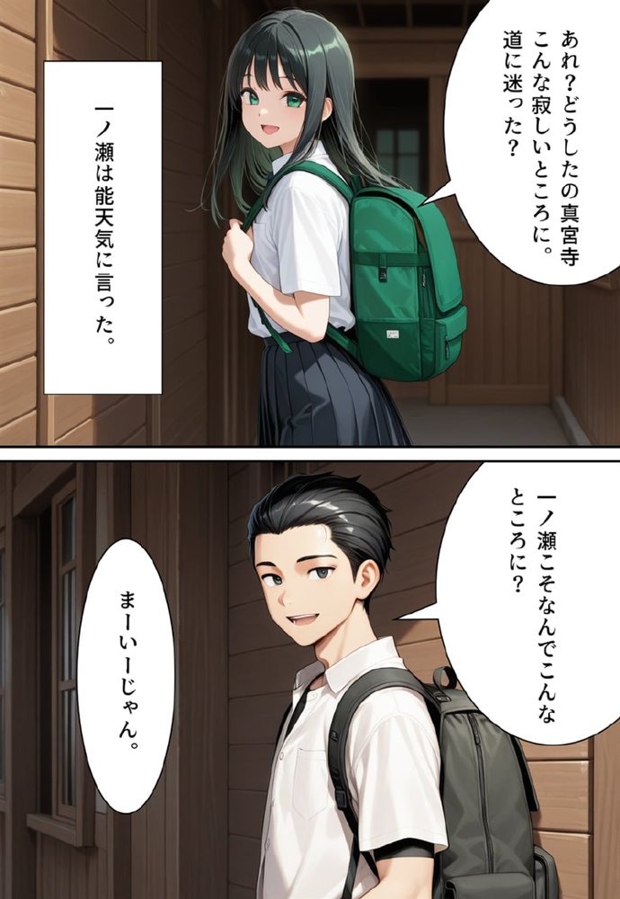 困惑の白鳥 トゥシューズを履かされた男たち【真城のソフトハウス】 エロ同人誌画像 060