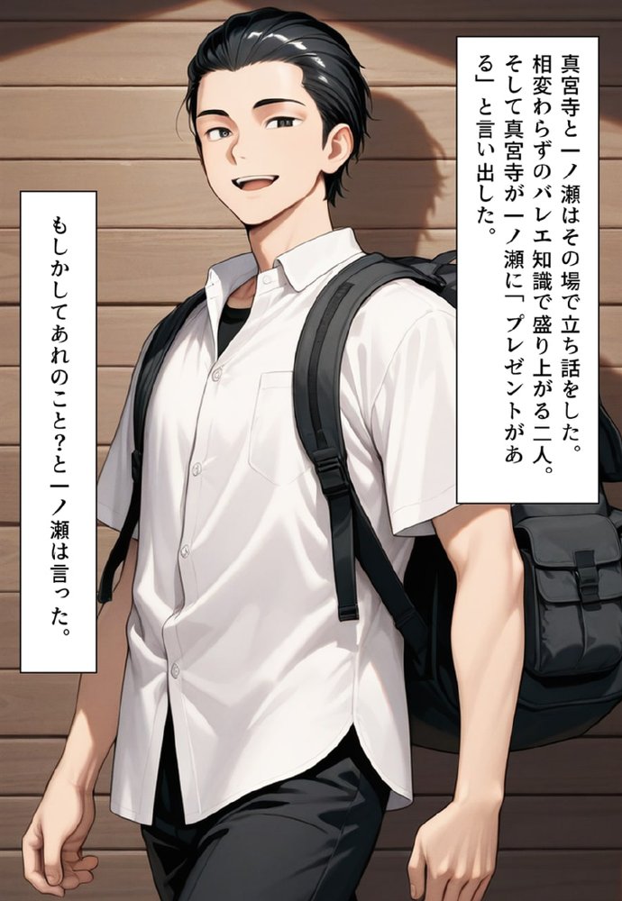 困惑の白鳥 トゥシューズを履かされた男たち【真城のソフトハウス】 エロ同人誌画像 061