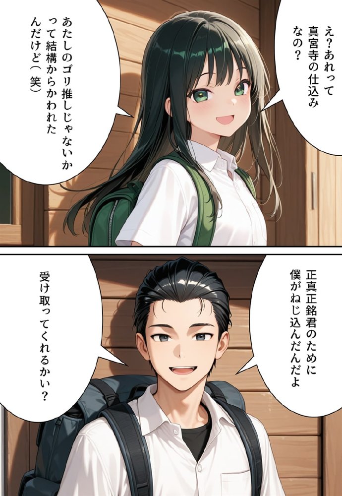 困惑の白鳥 トゥシューズを履かされた男たち【真城のソフトハウス】 エロ同人誌画像 064