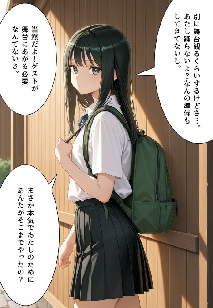 困惑の白鳥 トゥシューズを履かされた男たち【真城のソフトハウス】 エロ同人誌画像 065
