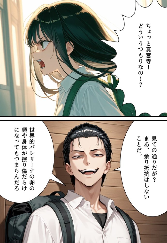 困惑の白鳥 トゥシューズを履かされた男たち【真城のソフトハウス】 エロ同人誌画像 071