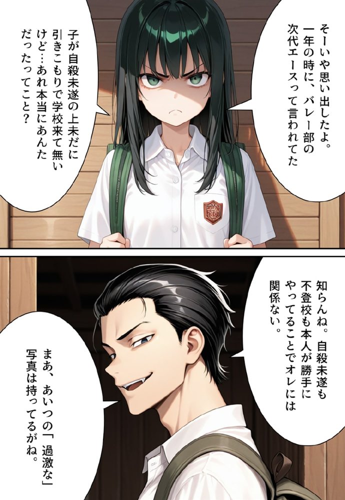 困惑の白鳥 トゥシューズを履かされた男たち【真城のソフトハウス】 エロ同人誌画像 080