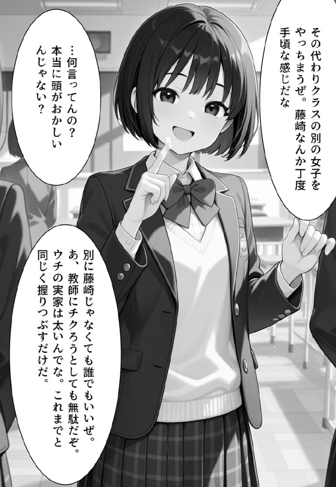 困惑の白鳥 トゥシューズを履かされた男たち【真城のソフトハウス】 エロ同人誌画像 089