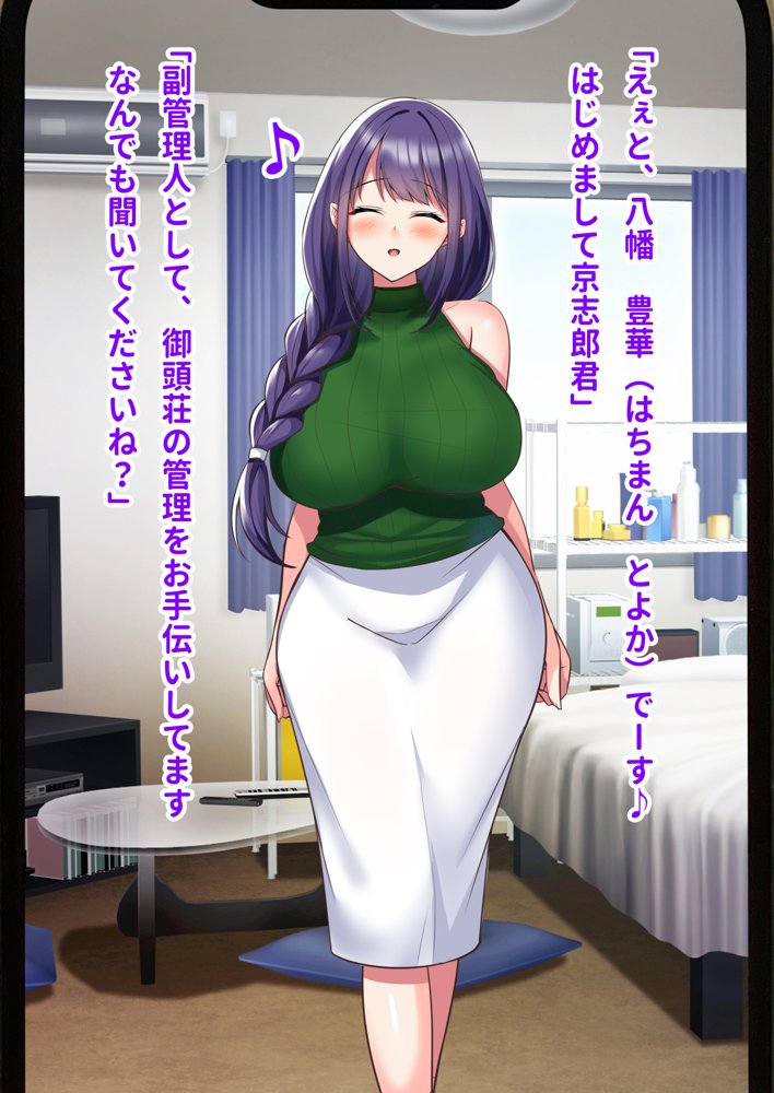 ミカシラ荘の催●日誌 爆乳美女達がチンポに負けて晒したアクメ顔の記録【ピンクゲート（旧シコり亭快楽）】 無料エロ漫画（同人誌）サンプル画像010