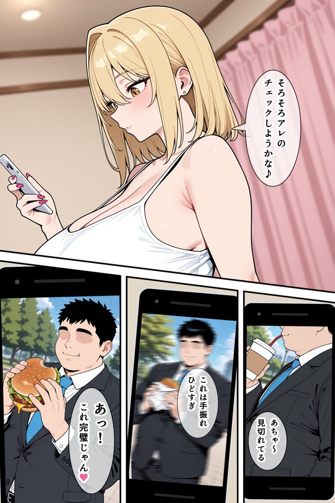 あざとい系新卒ギャルにガチ恋されてしまった話【ベビーリーフ工房】 hitomi無料エロ漫画（同人誌）サンプル画像010