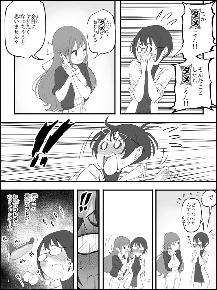 僕にハーレムセフレができた理由 4【あいるあいる】 hitomi無料エロ漫画（同人誌）サンプル画像011