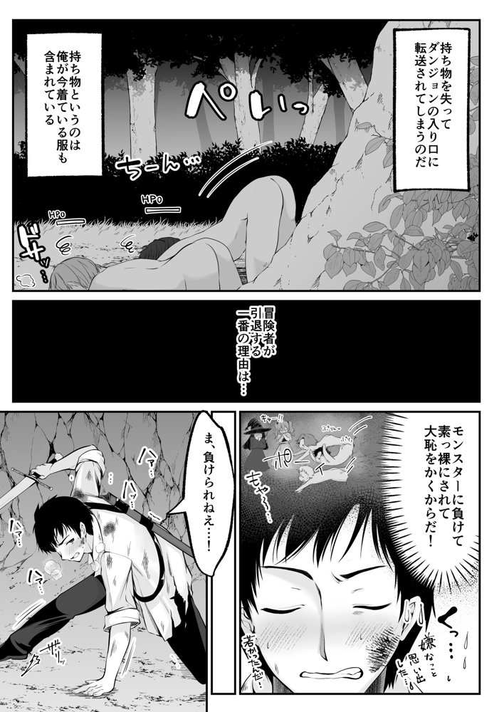 セックスレベリング 〜セックスした相手のレベルを上げるスキルで訳アリJKを助けたら溺愛依存される話〜【聖華快楽書店】 エロ同人誌画像 010