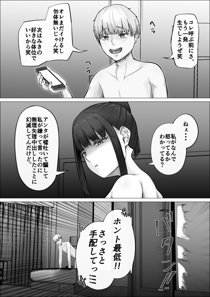 リピート率100％精子掻き出しサービス【Mr.チャンツァビ】 hitomi無料エロ漫画（同人誌）サンプル画像010