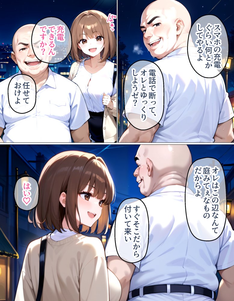 上京したばかりの大学1年生がおじさんに寝取られました【禁忌ノ箱庭】 無料エロ漫画（同人誌）サンプル画像010