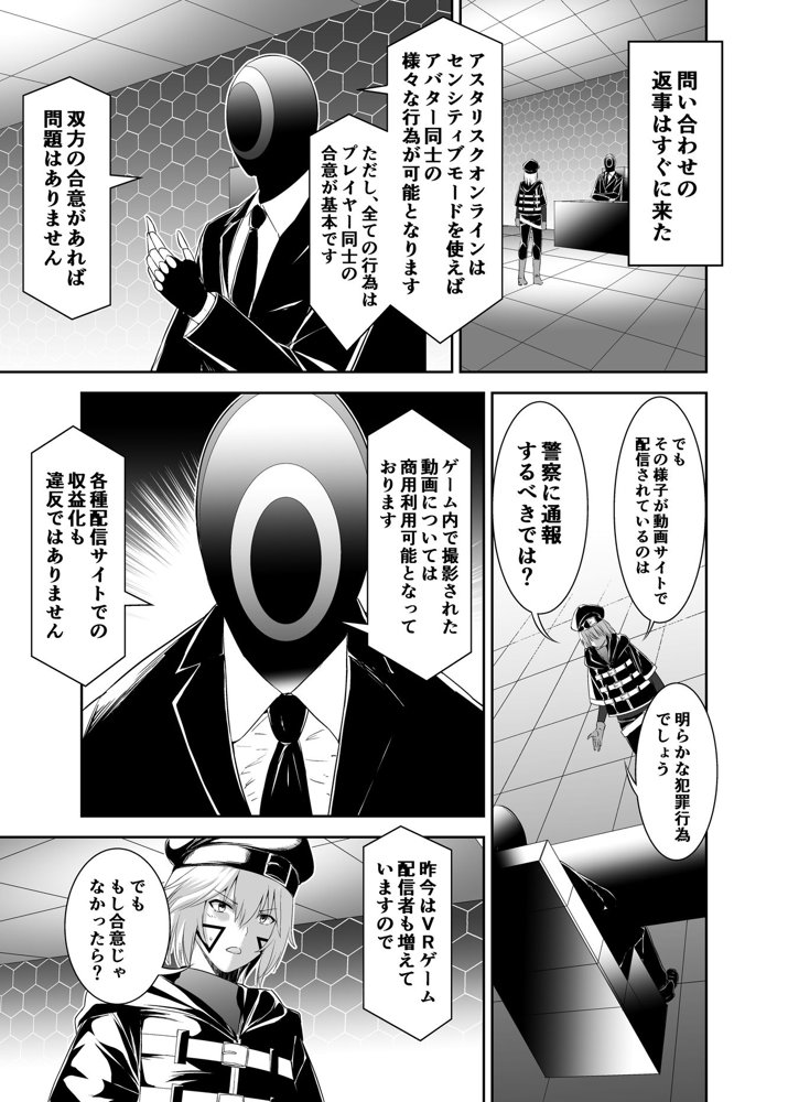 追放テイマーのNTR復讐譚2【聖華快楽書店】 無料エロ漫画（同人誌）サンプル画像010